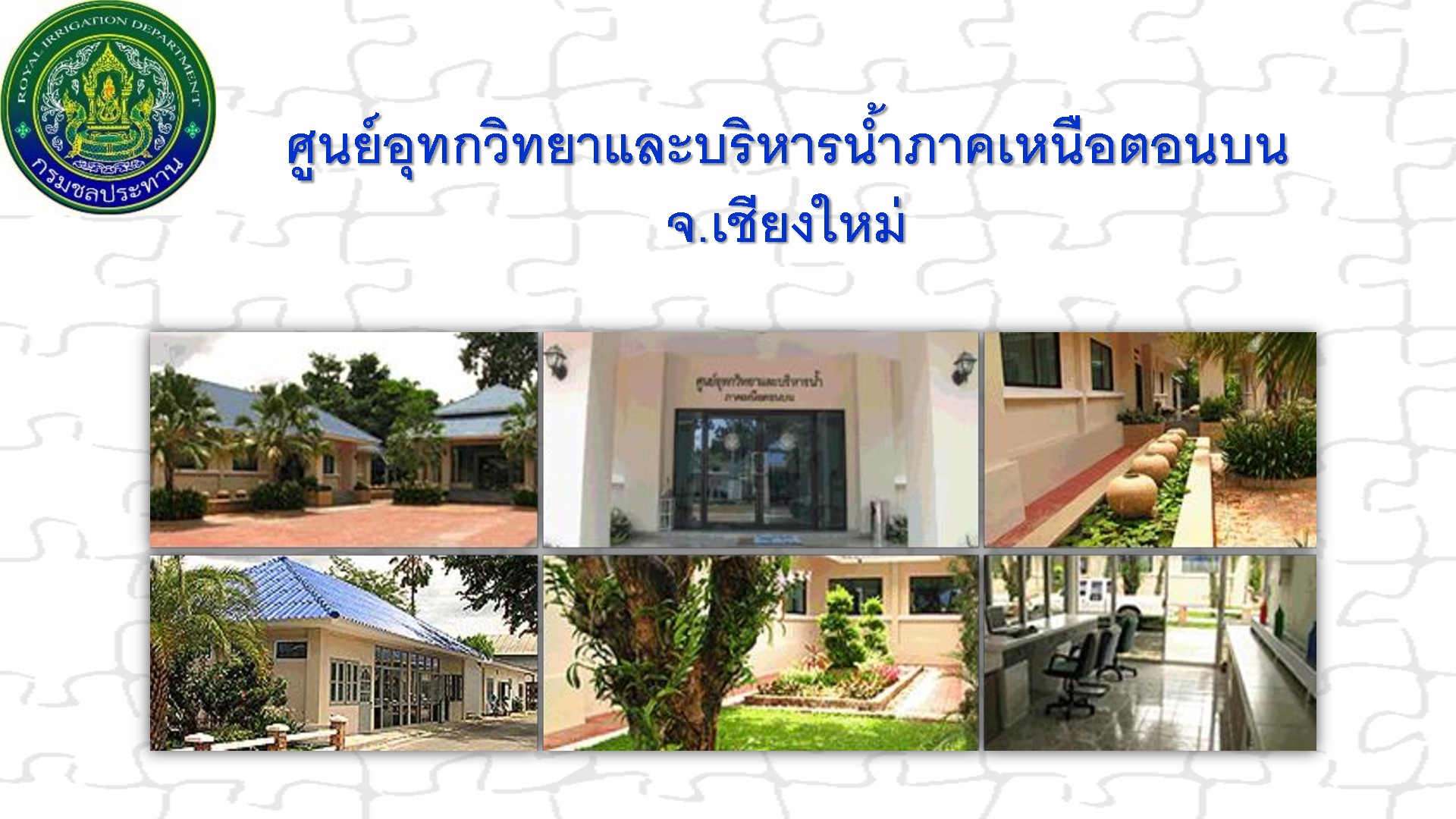 แนะนำศูนย์