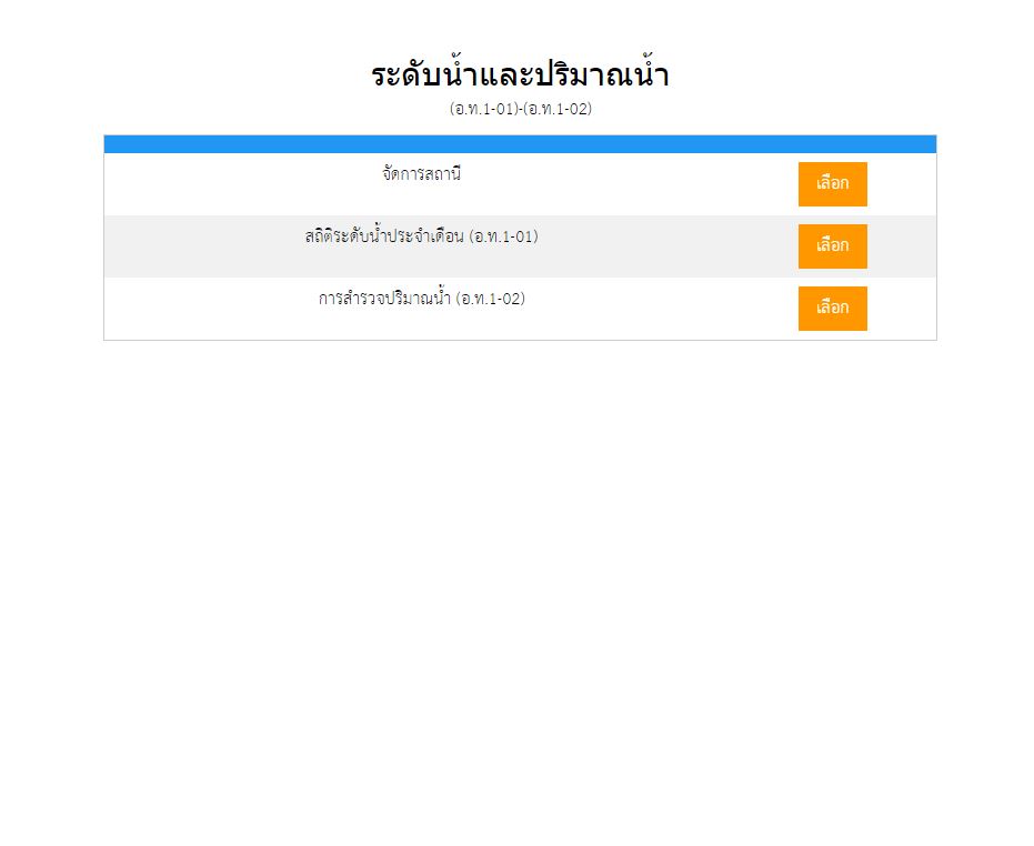 Download เอกสาร PDF